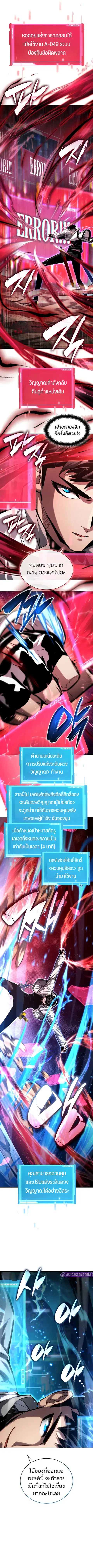 The Boundless Necromancer นักล่าไร้ลิมิต ตอนที่ 141 หน้า 2