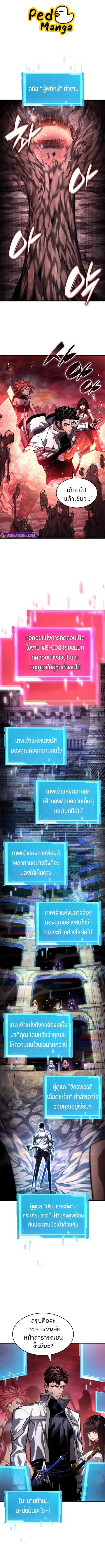 The Boundless Necromancer นักล่าไร้ลิมิต ตอนที่ 142 หน้า 1