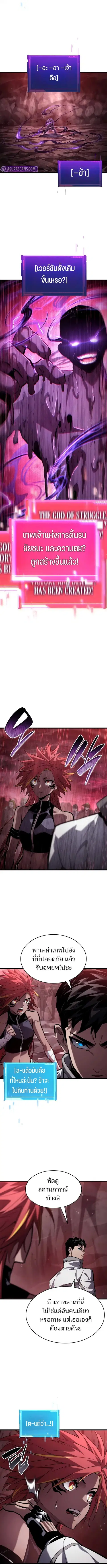 The Boundless Necromancer นักล่าไร้ลิมิต ตอนที่ 142 หน้า 2