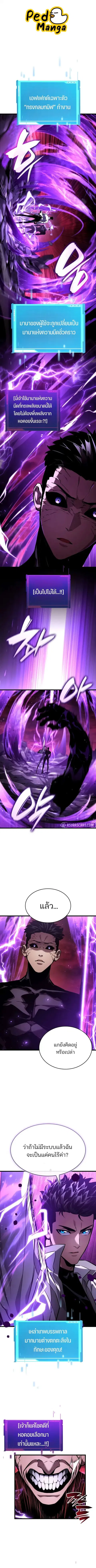 The Boundless Necromancer นักล่าไร้ลิมิต ตอนที่ 143 หน้า 1