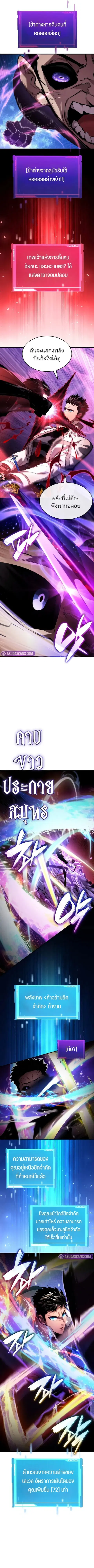 The Boundless Necromancer นักล่าไร้ลิมิต ตอนที่ 143 หน้า 2