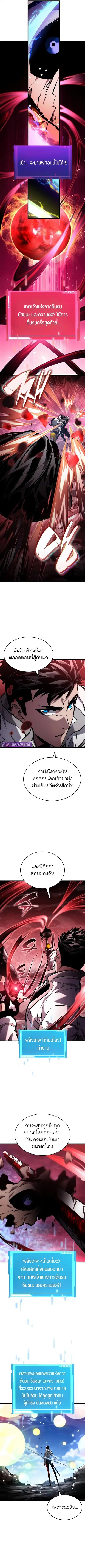 The Boundless Necromancer นักล่าไร้ลิมิต ตอนที่ 143 หน้า 3