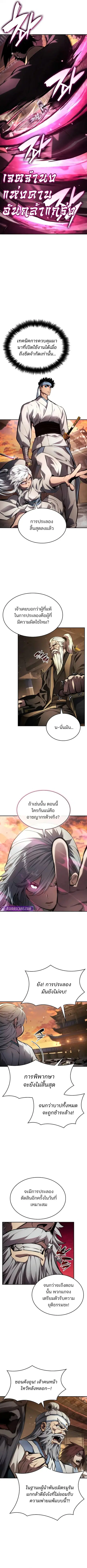 The Boundless Necromancer นักล่าไร้ลิมิต ตอนที่ 146 หน้า 3