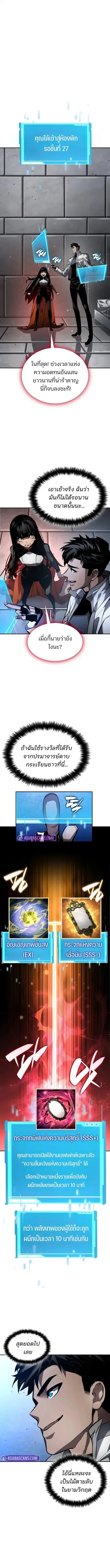 The Boundless Necromancer นักล่าไร้ลิมิต ตอนที่ 147 หน้า 3