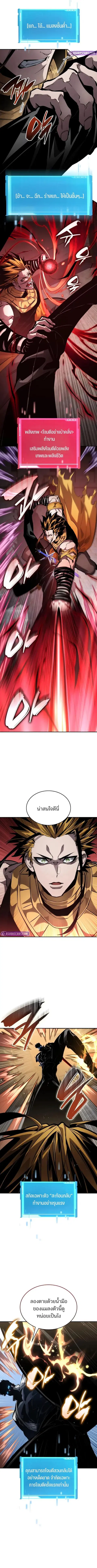 The Boundless Necromancer นักล่าไร้ลิมิต ตอนที่ 149 หน้า 2