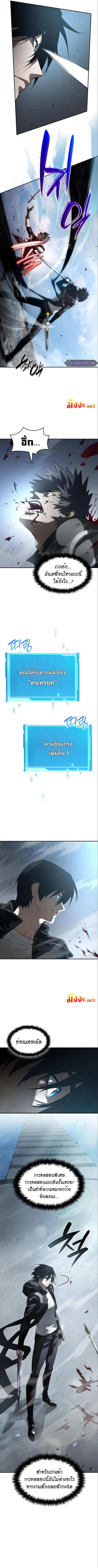 The Boundless Necromancer นักล่าไร้ลิมิต ตอนที่ 15 หน้า 3