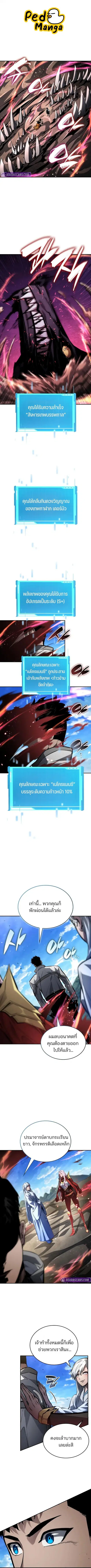 The Boundless Necromancer ตอนที่ 150 หน้า 1