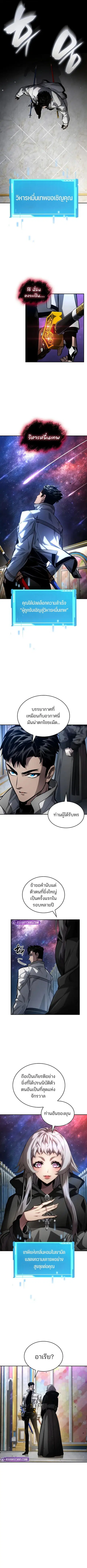 The Boundless Necromancer ตอนที่ 150 หน้า 3