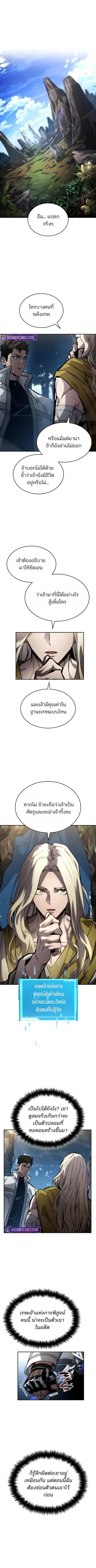 The Boundless Necromancer ตอนที่ 151 หน้า 3