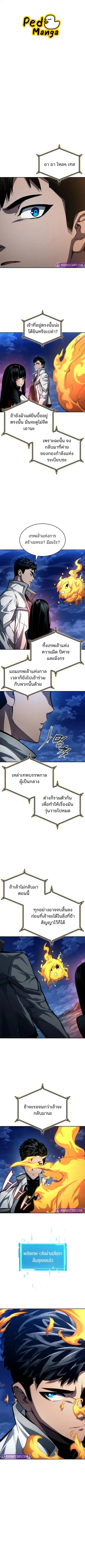 The Boundless Necromancer ตอนที่ 154 หน้า 1