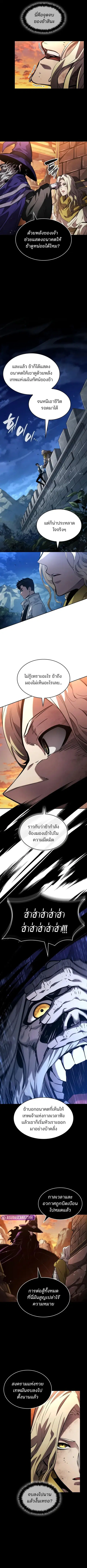 The Boundless Necromancer ตอนที่ 154 หน้า 3