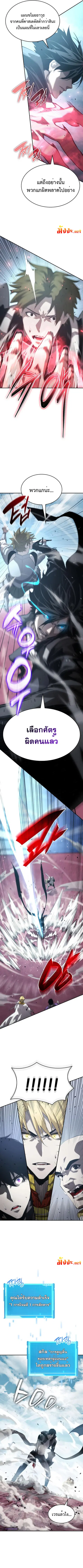 The Boundless Necromancer นักล่าไร้ลิมิต ตอนที่ 16 หน้า 2