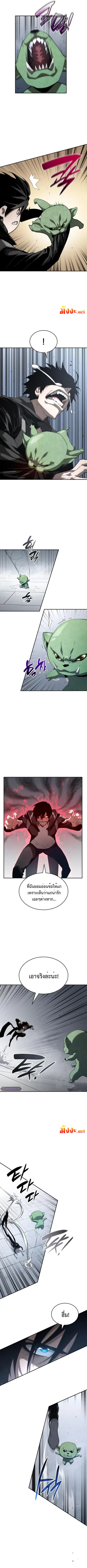 The Boundless Necromancer ตอนที่ 17 หน้า 2