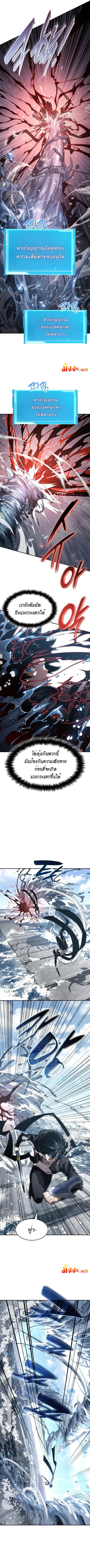 The Boundless Necromancer นักล่าไร้ลิมิต ตอนที่ 20 หน้า 2