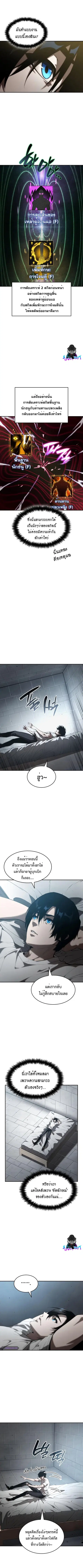 The Boundless Necromancer นักล่าไร้ลิมิต ตอนที่ 21 หน้า 3