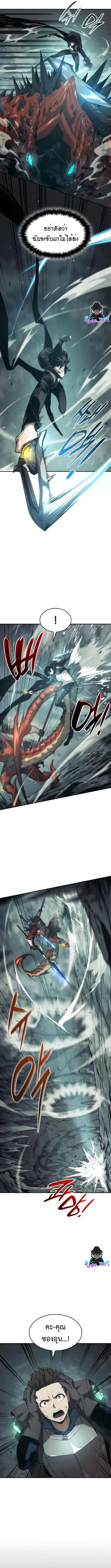 The Boundless Necromancer นักล่าไร้ลิมิต ตอนที่ 23 หน้า 2