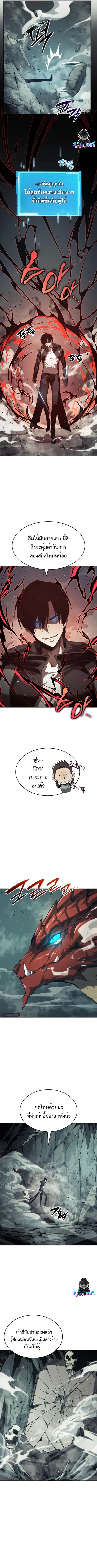 The Boundless Necromancer นักล่าไร้ลิมิต ตอนที่ 23 หน้า 3