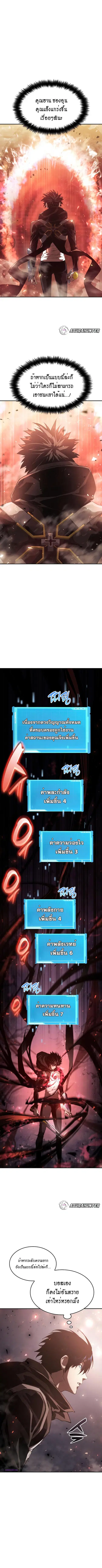 The Boundless Necromancer นักล่าไร้ลิมิต ตอนที่ 25 หน้า 3
