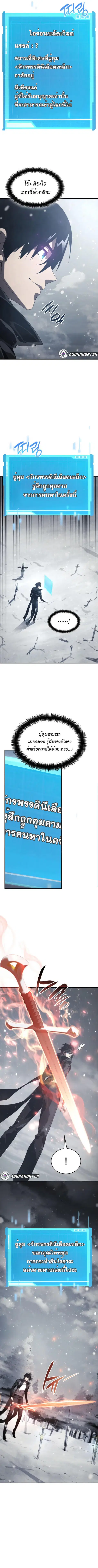 The Boundless Necromancer ตอนที่ 26 หน้า 2