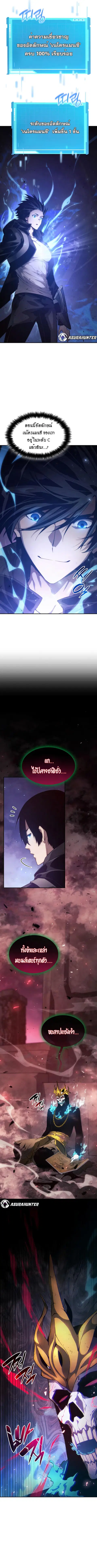 The Boundless Necromancer นักล่าไร้ลิมิต ตอนที่ 28 หน้า 2