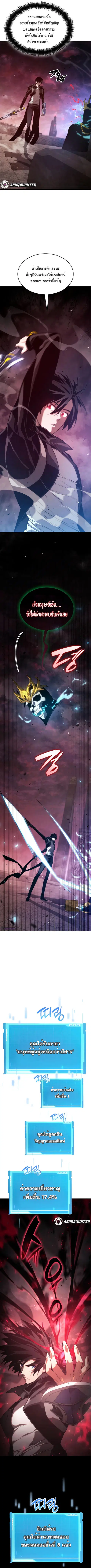 The Boundless Necromancer นักล่าไร้ลิมิต ตอนที่ 28 หน้า 3