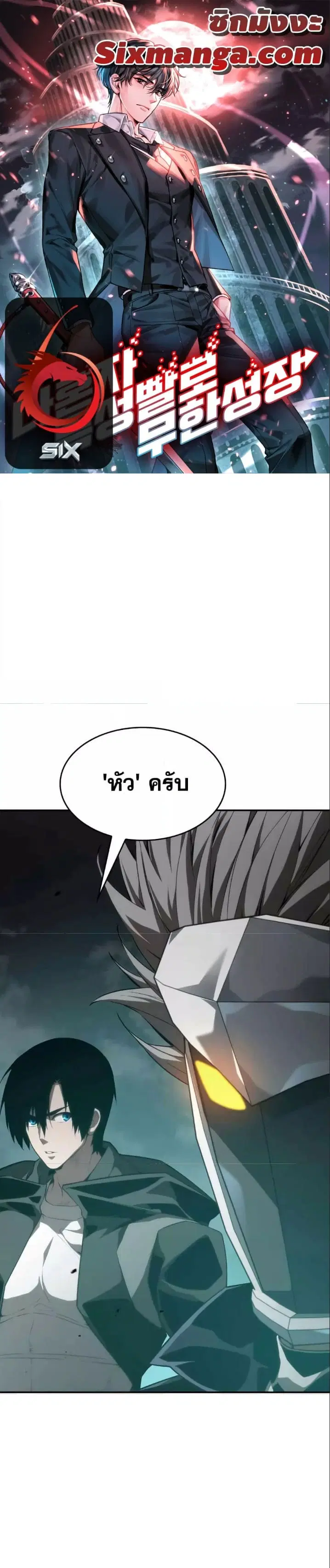 The Boundless Necromancer ตอนที่ 35 หน้า 1