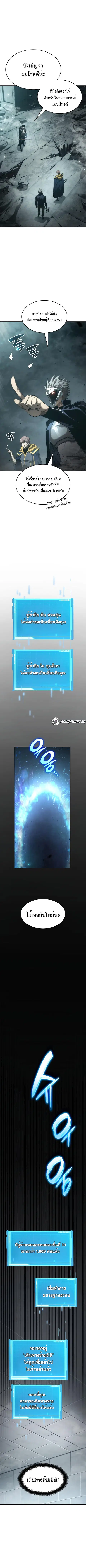The Boundless Necromancer ตอนที่ 37 หน้า 2
