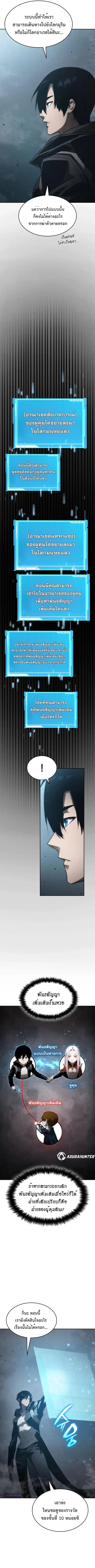 The Boundless Necromancer ตอนที่ 37 หน้า 3