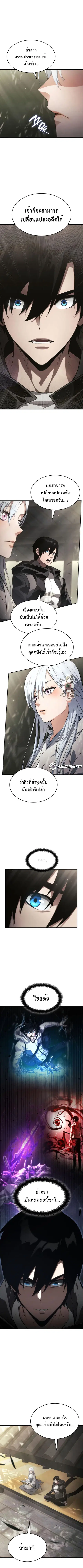 The Boundless Necromancer นักล่าไร้ลิมิต ตอนที่ 38 หน้า 2