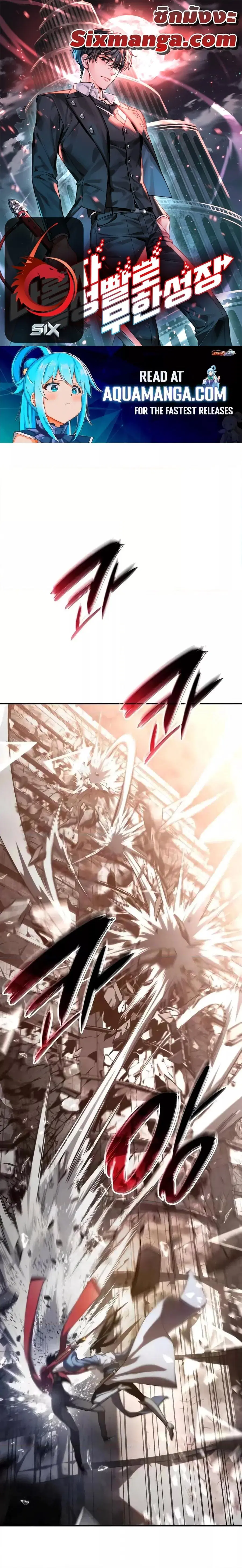 The Boundless Necromancer นักล่าไร้ลิมิต ตอนที่ 41 หน้า 1