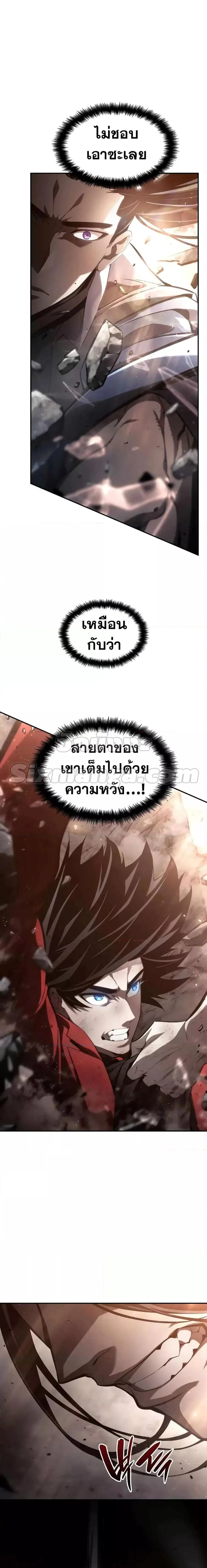 The Boundless Necromancer นักล่าไร้ลิมิต ตอนที่ 41 หน้า 2