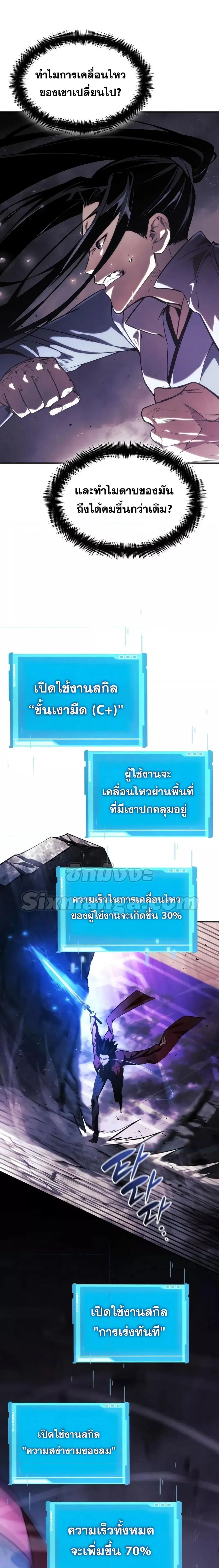The Boundless Necromancer ตอนที่ 42 หน้า 2