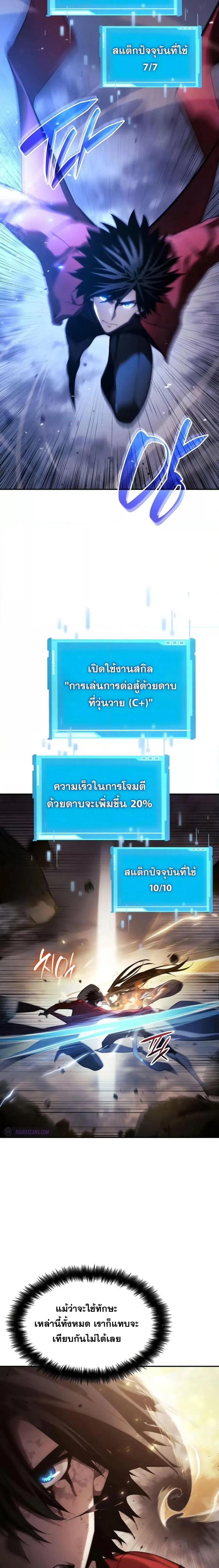 The Boundless Necromancer ตอนที่ 42 หน้า 3