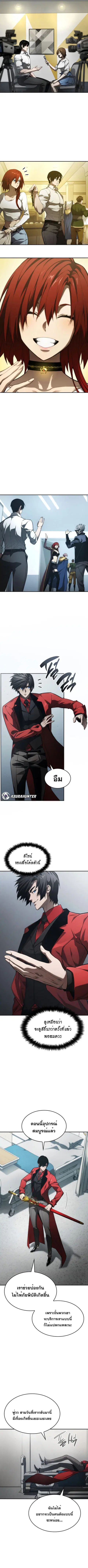 The Boundless Necromancer ตอนที่ 43 หน้า 2