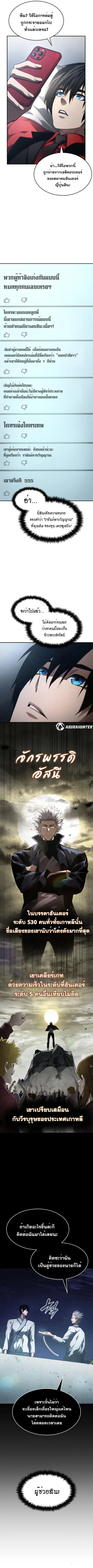 The Boundless Necromancer ตอนที่ 43 หน้า 3