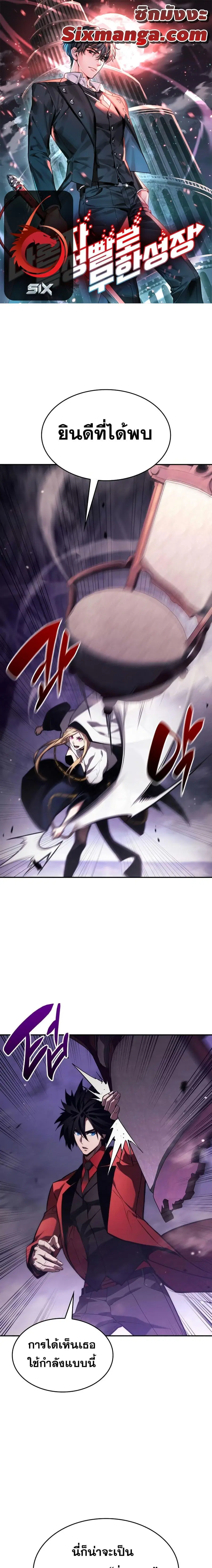 The Boundless Necromancer ตอนที่ 44 หน้า 1