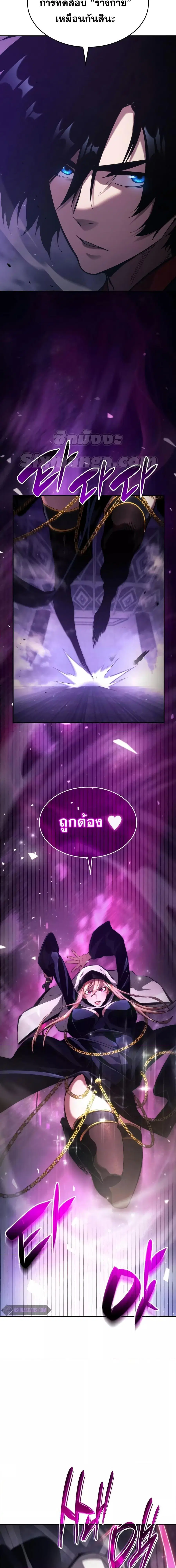 The Boundless Necromancer ตอนที่ 44 หน้า 2