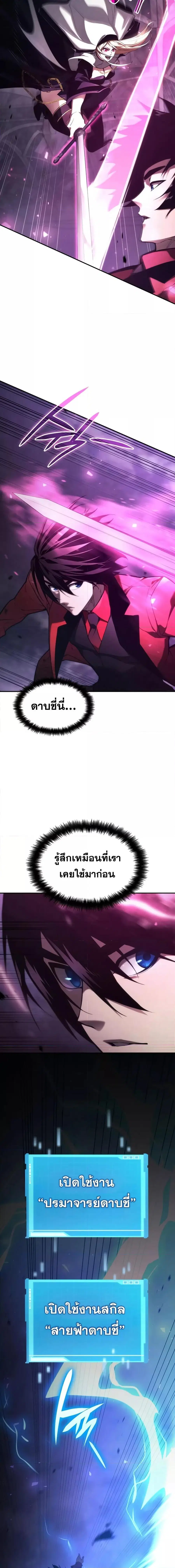 The Boundless Necromancer ตอนที่ 44 หน้า 3