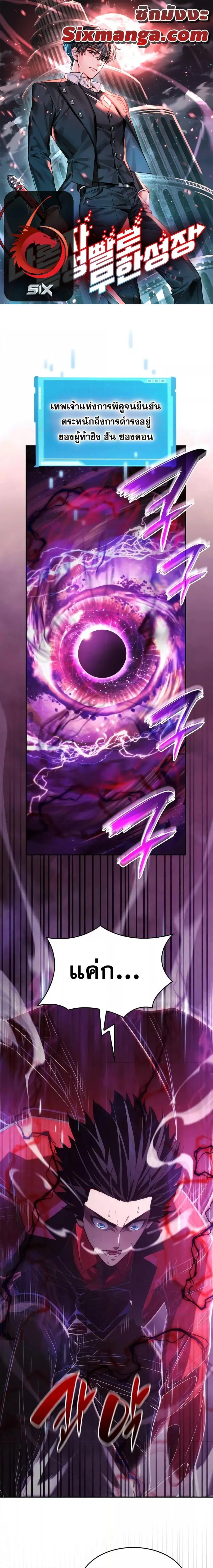 The Boundless Necromancer นักล่าไร้ลิมิต ตอนที่ 47 หน้า 1