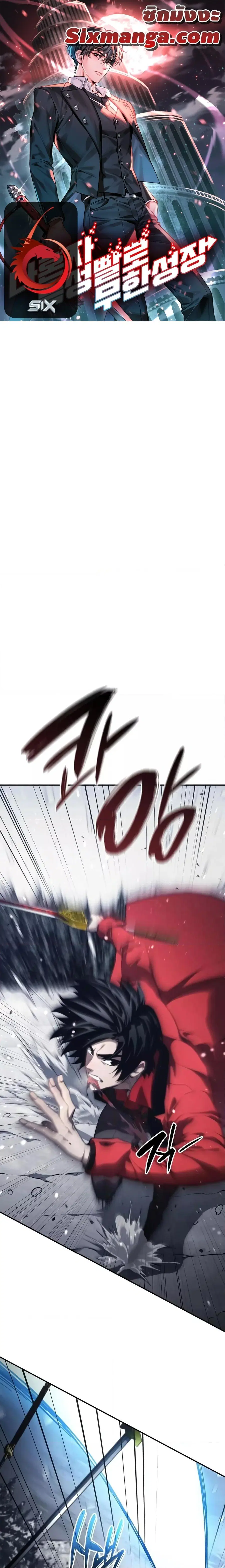 The Boundless Necromancer ตอนที่ 49 หน้า 1