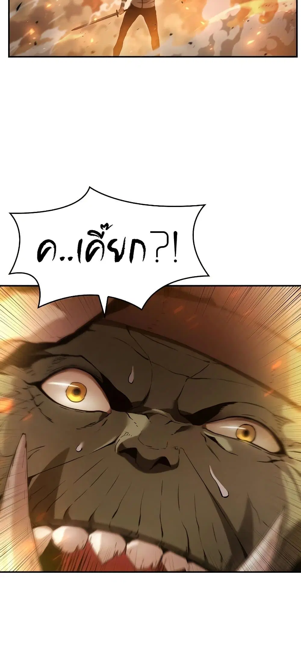 The Boundless Necromancer ตอนที่ 5 หน้า 2