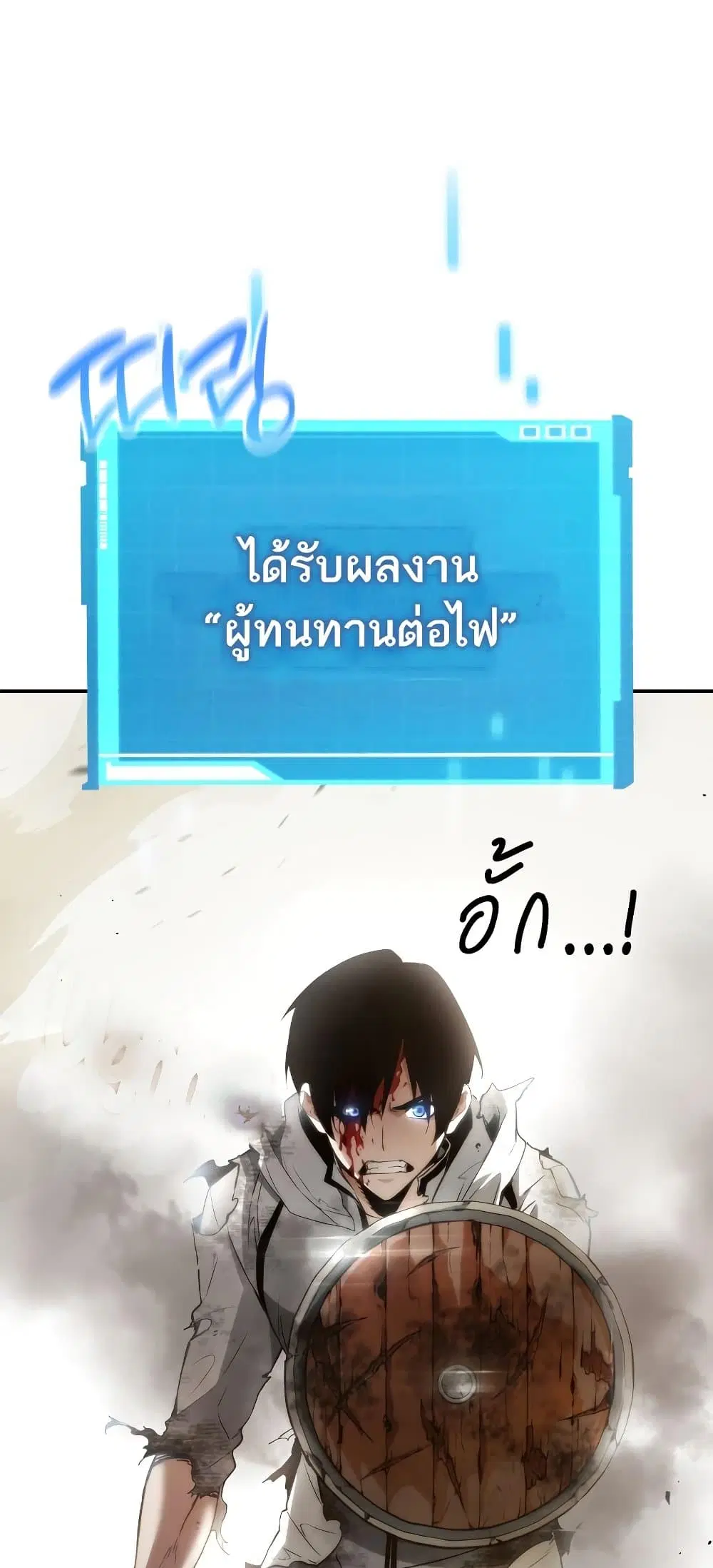 The Boundless Necromancer ตอนที่ 5 หน้า 3