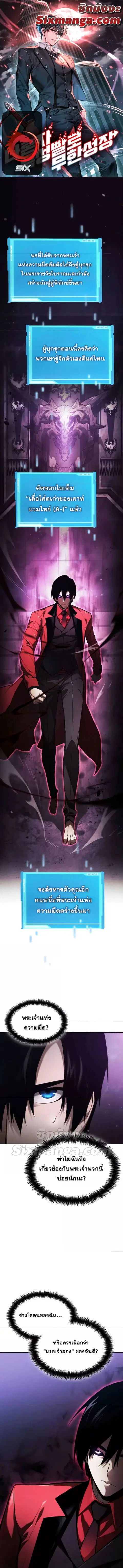The Boundless Necromancer นักล่าไร้ลิมิต ตอนที่ 50 หน้า 1