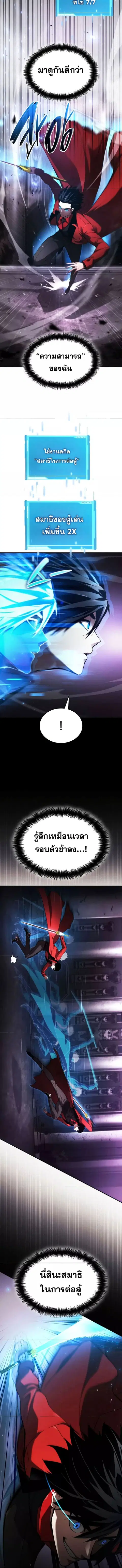 The Boundless Necromancer นักล่าไร้ลิมิต ตอนที่ 50 หน้า 3