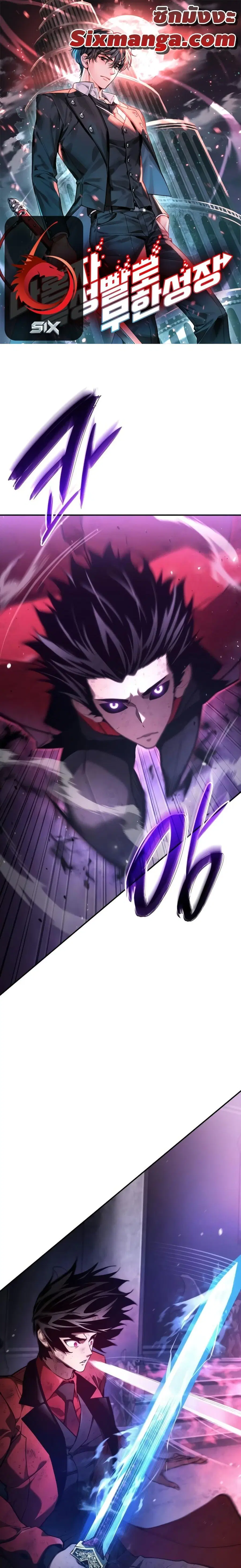 The Boundless Necromancer นักล่าไร้ลิมิต ตอนที่ 51 หน้า 1
