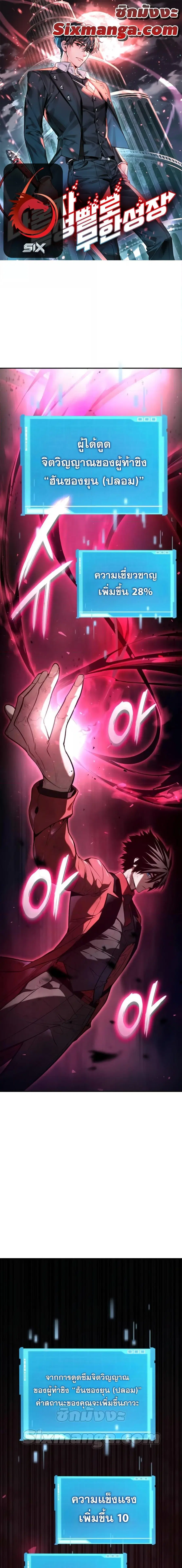 The Boundless Necromancer นักล่าไร้ลิมิต ตอนที่ 54 หน้า 1