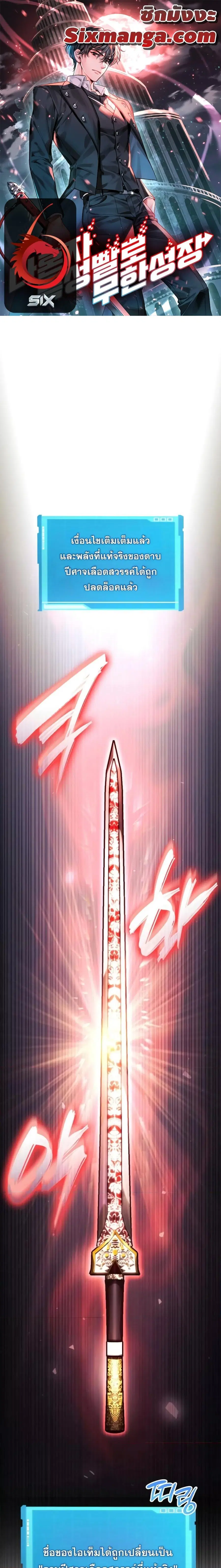 The Boundless Necromancer นักล่าไร้ลิมิต ตอนที่ 55 หน้า 1