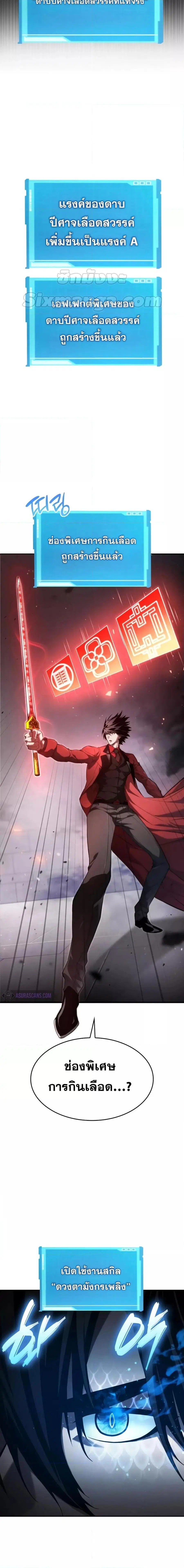 The Boundless Necromancer นักล่าไร้ลิมิต ตอนที่ 55 หน้า 2