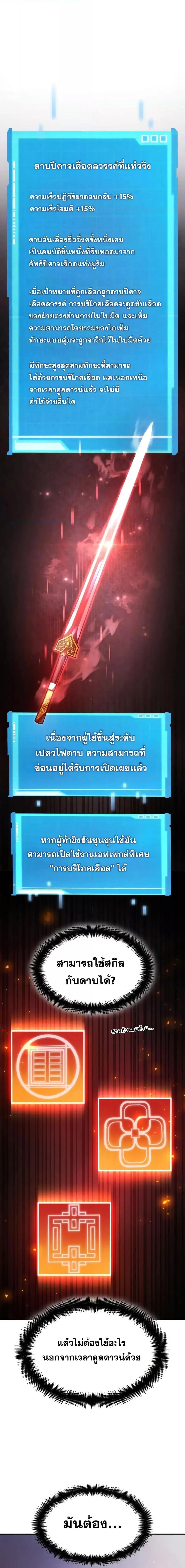 The Boundless Necromancer นักล่าไร้ลิมิต ตอนที่ 55 หน้า 3