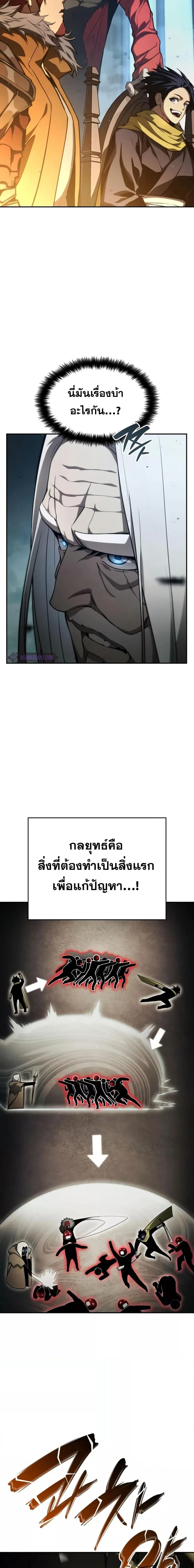 The Boundless Necromancer นักล่าไร้ลิมิต ตอนที่ 56 หน้า 3
